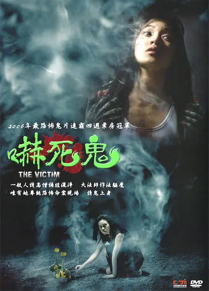 恐怖点密集的泰国高分恐怖片《吓死鬼》，从都吓到尾的诡异