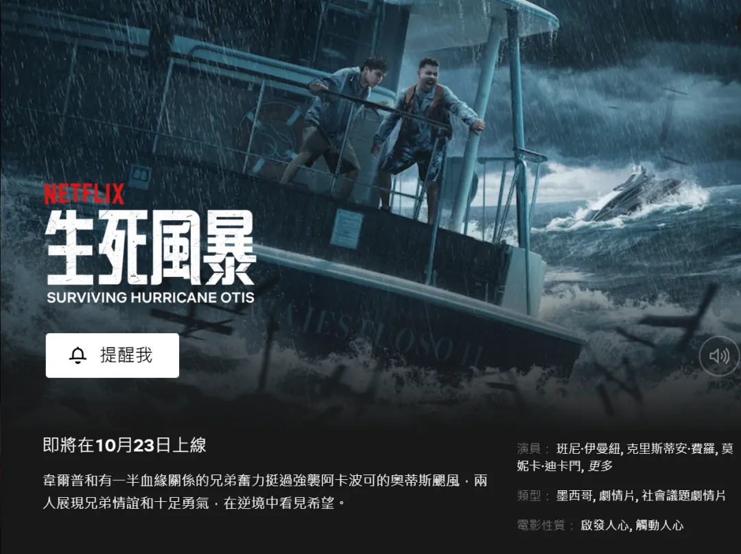 Netflix选片参考:10部新作、回归季与经典电影