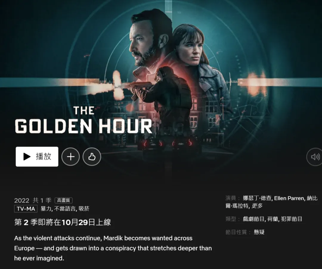 Netflix选片参考:10部新作、回归季与经典电影