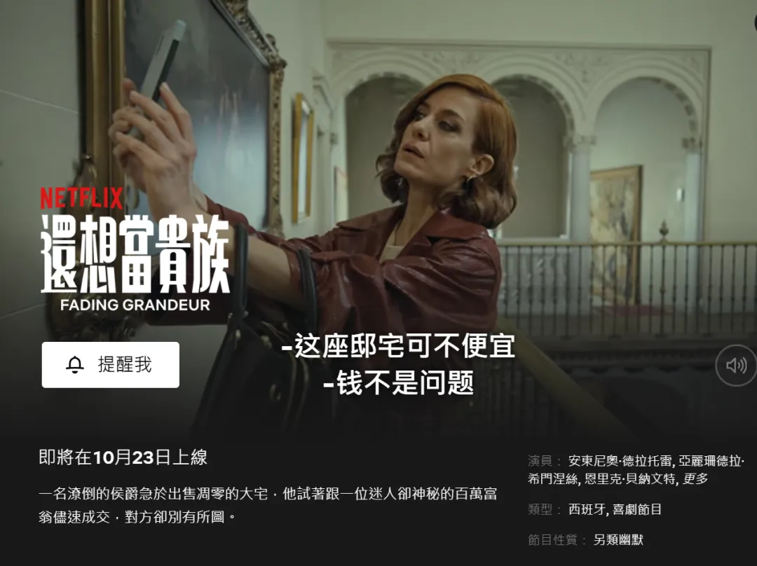 Netflix选片参考:10部新作、回归季与经典电影