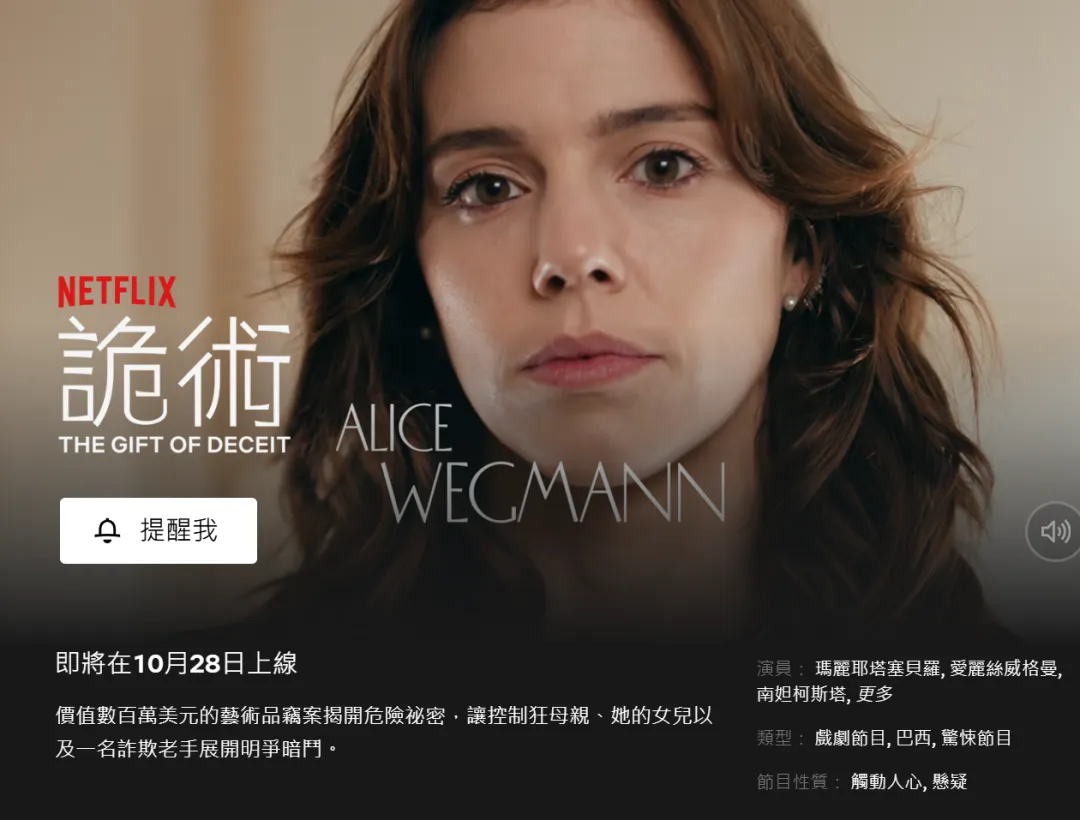Netflix选片参考:10部新作、回归季与经典电影