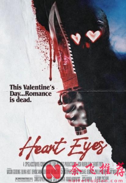 2025美國最新恐怖爽片《腥心眼/情人節大逃殺/心眼殺手》，情人節竟變情侶獵殺日？結局還有逆天大反轉！