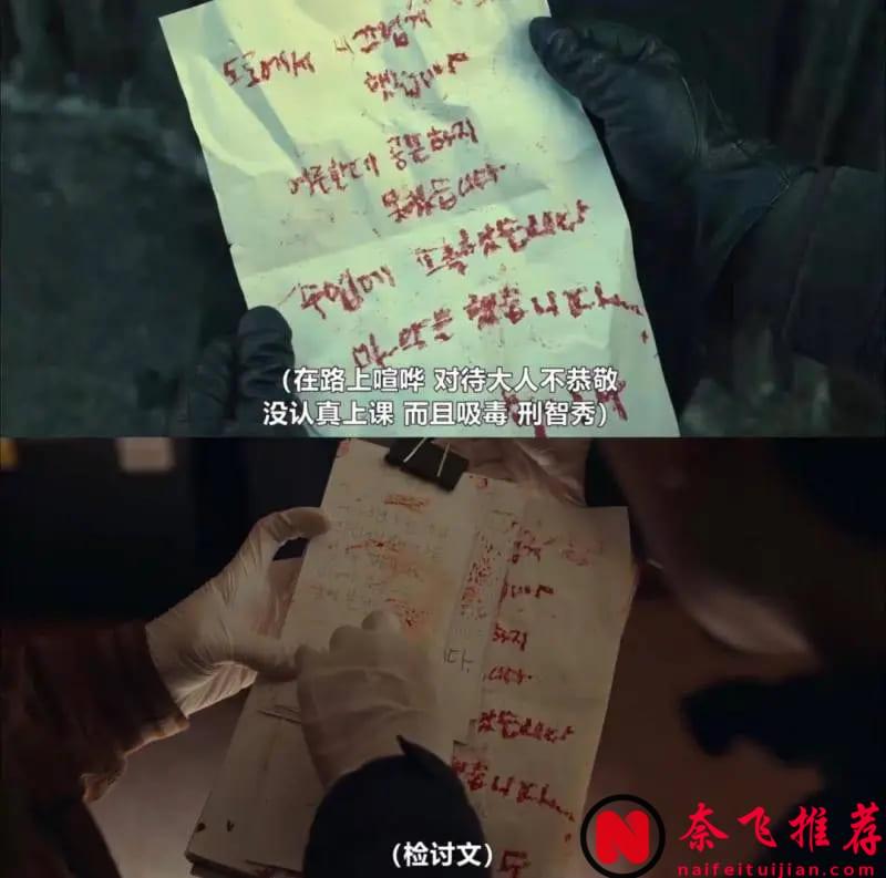 Netflix 19 禁韓劇力作「殺人者的難堪」，劇情新穎刺激又好玩！