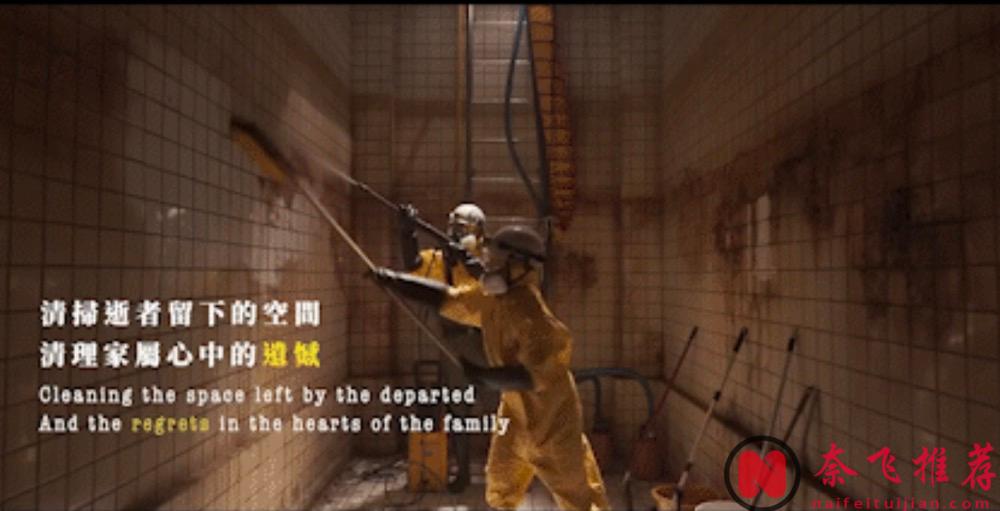 史上最重口味職業！收入豐厚！一般人幹不了...臺劇《人生清理員》劇集版今日上映！