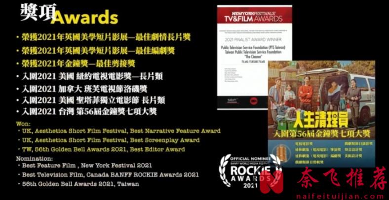 史上最重口味職業！收入豐厚！一般人幹不了...臺劇《人生清理員》劇集版今日上映！