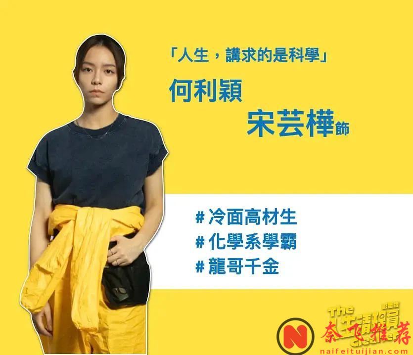 史上最重口味職業！收入豐厚！一般人幹不了...臺劇《人生清理員》劇集版今日上映！