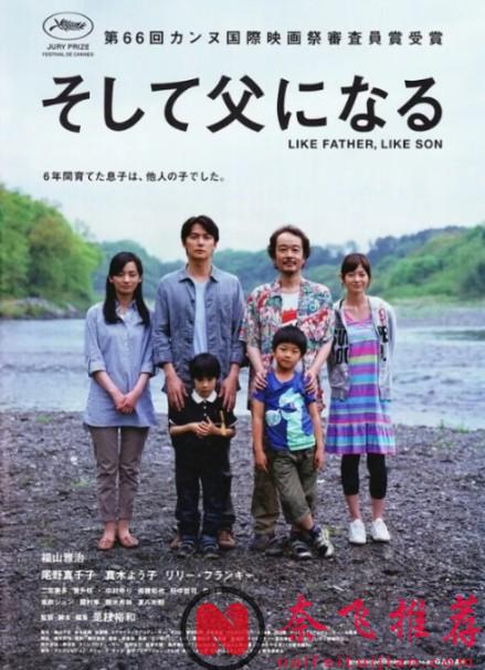 8.7分高分日剧《如父如子/谁调换了我的父亲/我的意外爸爸》上映10周年，多数父亲看了会沉默！