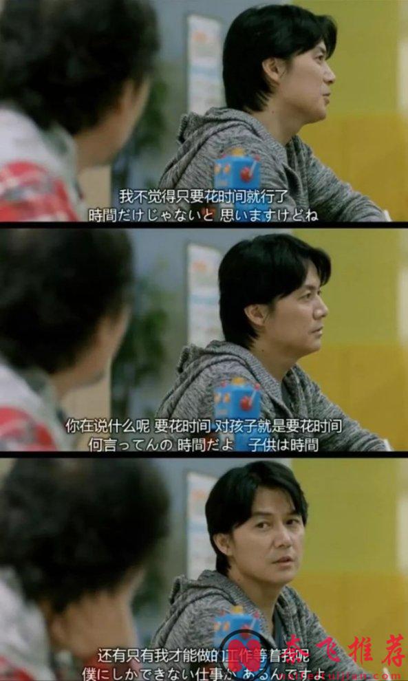 8.7分高分日剧《如父如子/谁调换了我的父亲/我的意外爸爸》上映10周年，多数父亲看了会沉默！