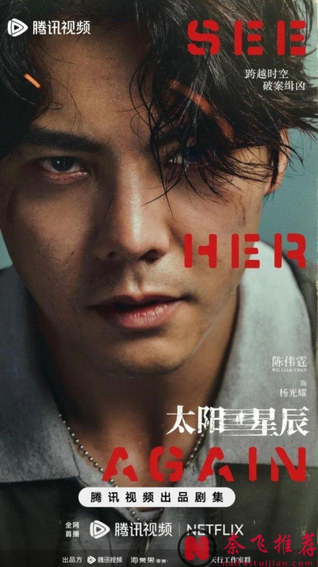 近兩年最好的一部香港犯罪片《太陽星辰》，老式TVB那個味兒超正