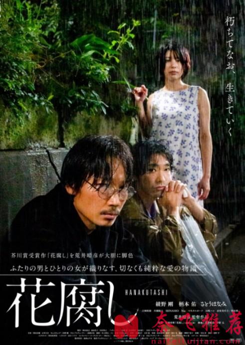 画面全程高能，岛国再出尺度新作《腐花之雨/花腐》！
