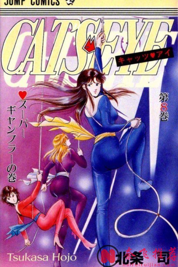 當年《少年JUMP》有多敢？這5部“福利漫”放到現在根本不敢連載