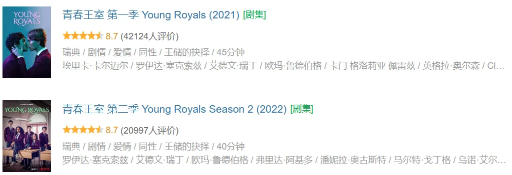 Netflix 《青春王室》第3季上线，甜到销魂太上头