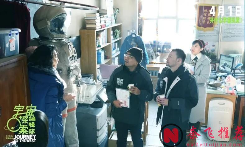 风格化科幻喜剧电影《宇宙探索编辑部》，花语伪科幻片中的佼佼者！