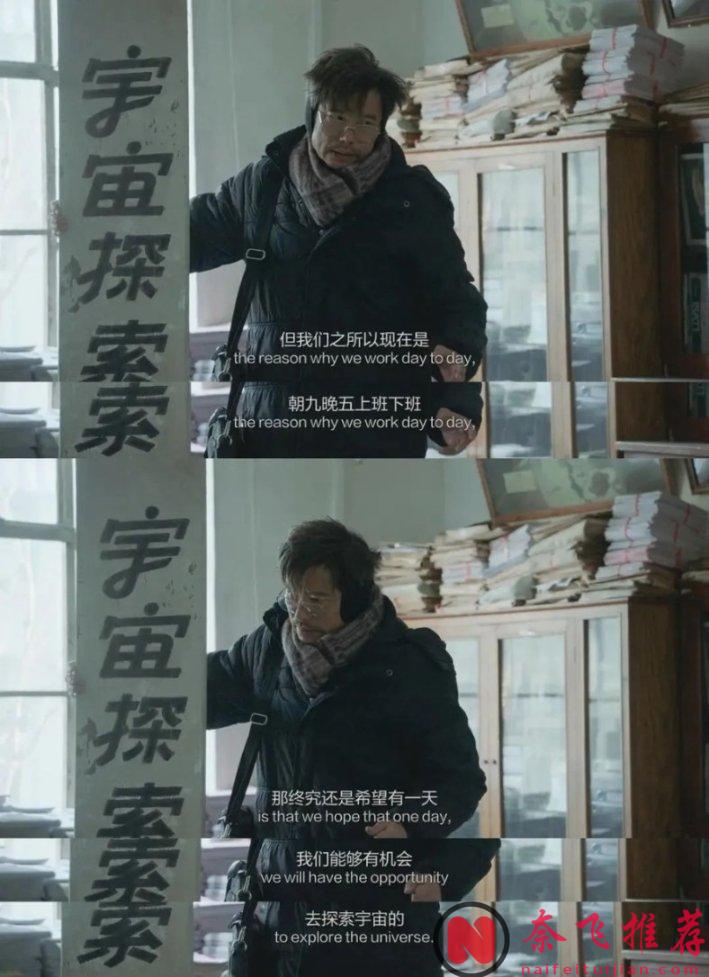 风格化科幻喜剧电影《宇宙探索编辑部》，花语伪科幻片中的佼佼者！