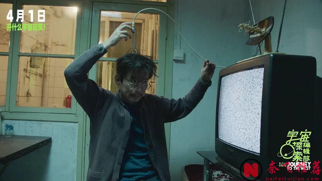 风格化科幻喜剧电影《宇宙探索编辑部》，花语伪科幻片中的佼佼者！