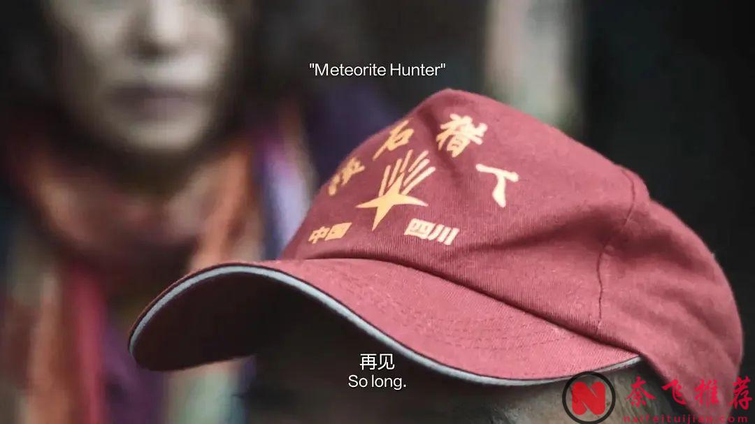 风格化科幻喜剧电影《宇宙探索编辑部》，花语伪科幻片中的佼佼者！