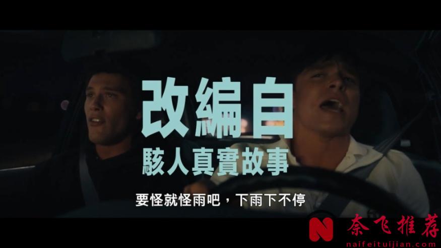 等不及了，Netflix這部驚悚弒親劇《怪物：梅內德斯弒親兄弟檔》終於要播了