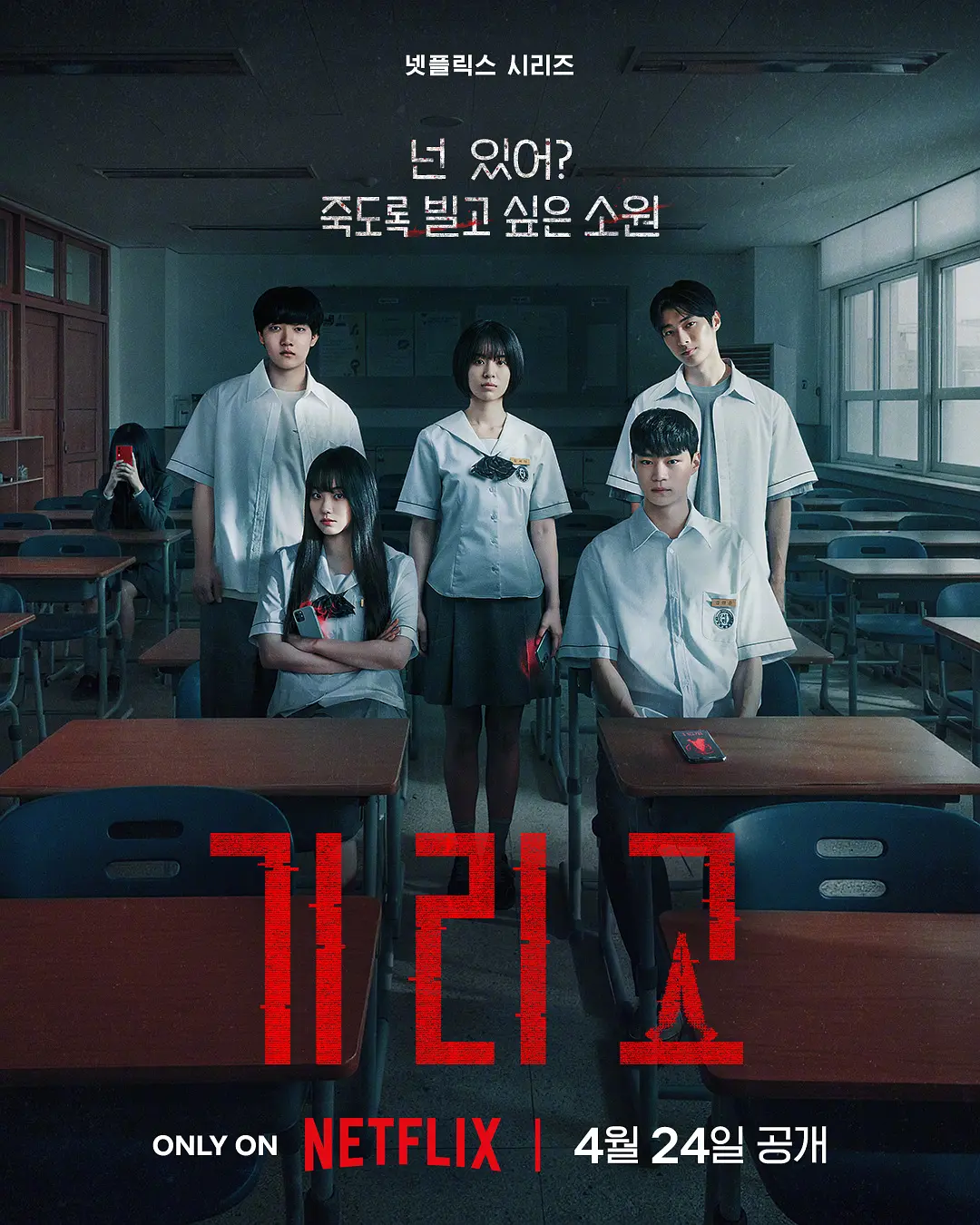 奈飛最新限制級韓國恐怖片《奪命許願/爲了紀念》，氛圍感直接拉滿！