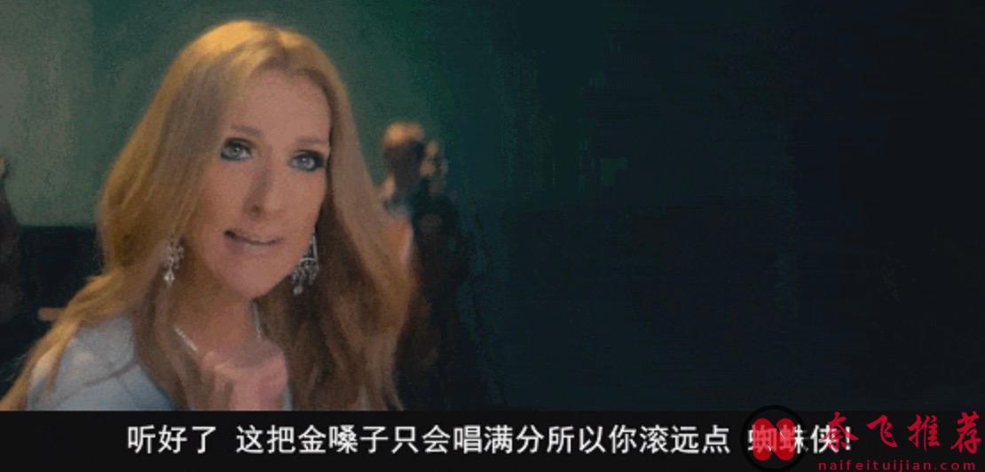 烂番茄100%，年度催泪之作《这就是我:席琳·狄翁》！