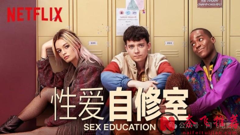 Netflix高分热门大尺度18禁影视推荐，看似纯色情其实有意义！