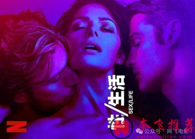 Netflix高分热门大尺度18禁影视推荐，看似纯色情其实有意义！