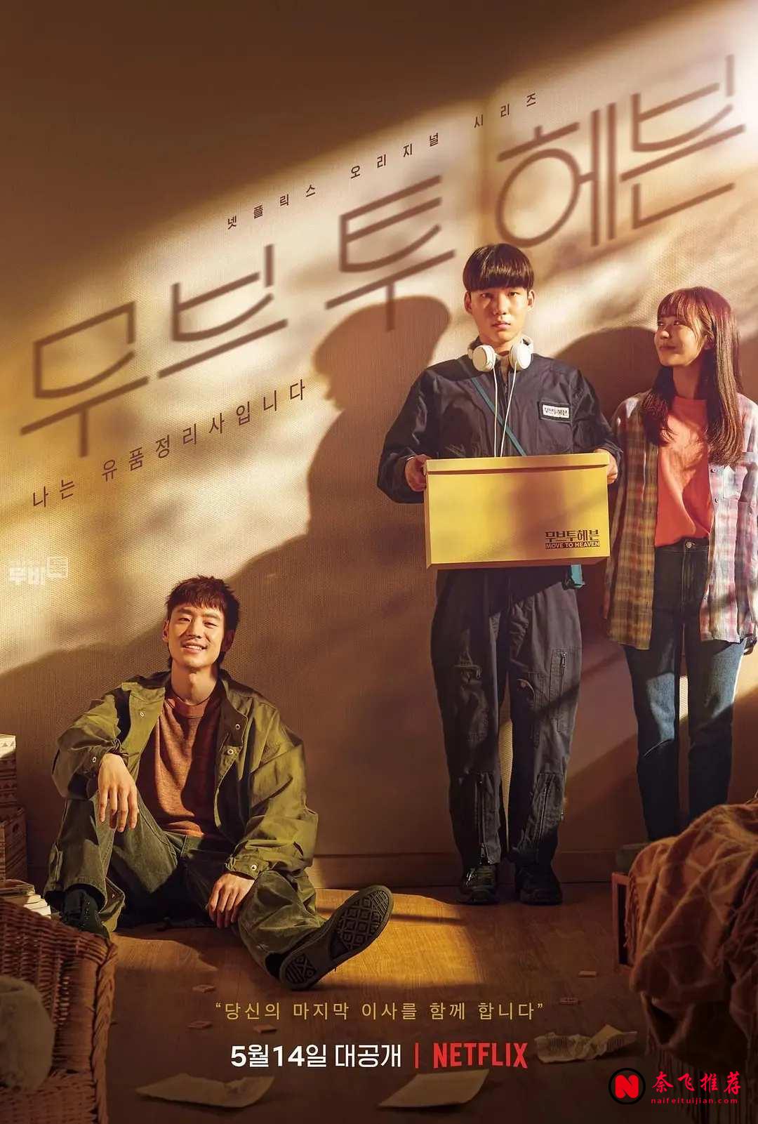Netflix高口碑韩剧推荐：5部平均8.7分的必看清单
