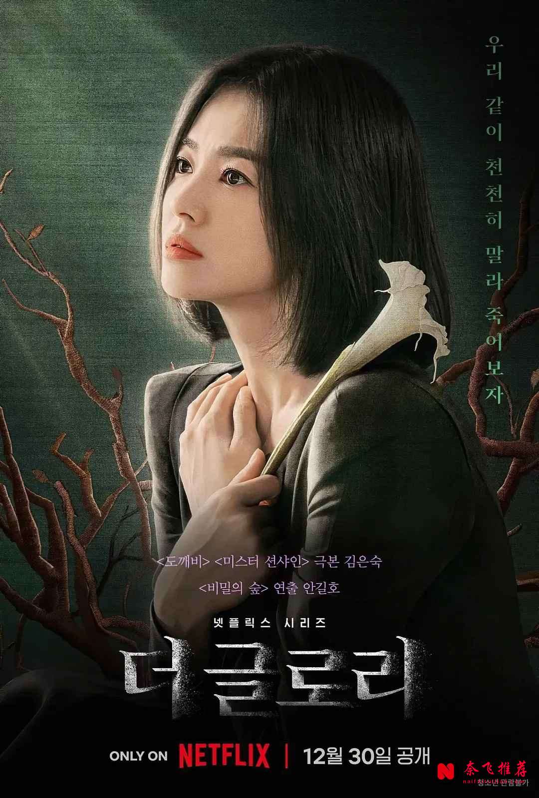 Netflix高口碑韩剧推荐：5部平均8.7分的必看清单
