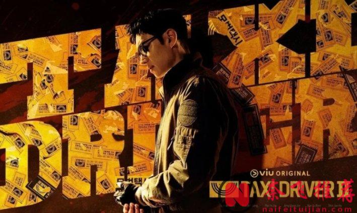 分享8部从头爽到尾的神级韩剧！比《来自地狱的法官》爽度还高！ 保你直呼过瘾...