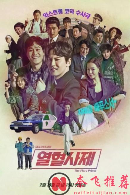 分享8部从头爽到尾的神级韩剧！比《来自地狱的法官》爽度还高！ 保你直呼过瘾...