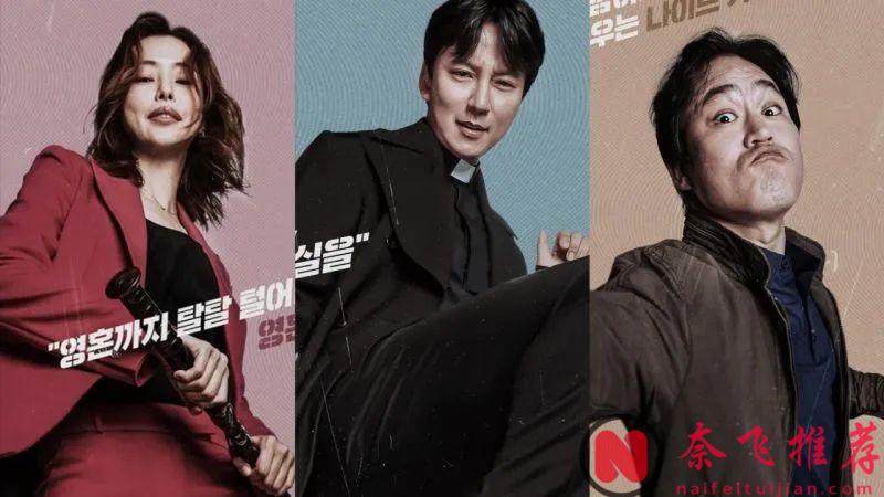 分享8部从头爽到尾的神级韩剧！比《来自地狱的法官》爽度还高！ 保你直呼过瘾...