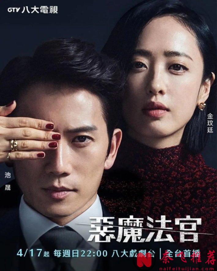 分享8部从头爽到尾的神级韩剧！比《来自地狱的法官》爽度还高！ 保你直呼过瘾...