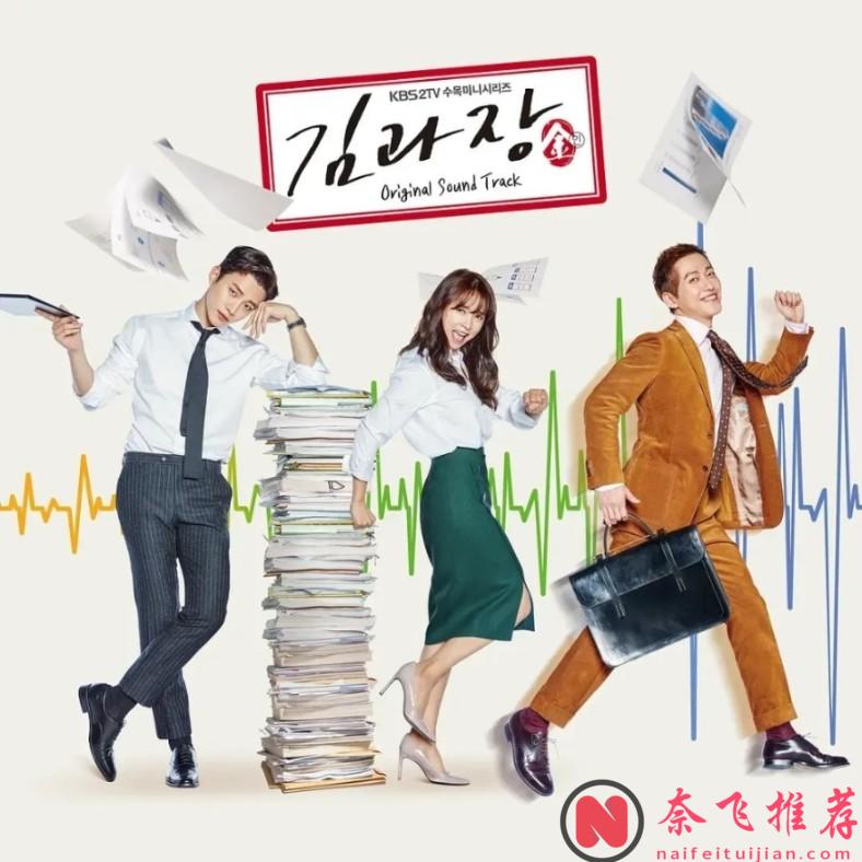 分享8部从头爽到尾的神级韩剧！比《来自地狱的法官》爽度还高！ 保你直呼过瘾...