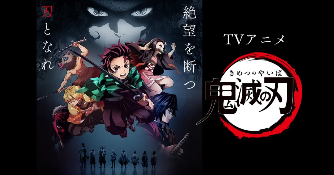 《鬼灭之刃》登顶影史票房：日本动画出海的完整入坑指南