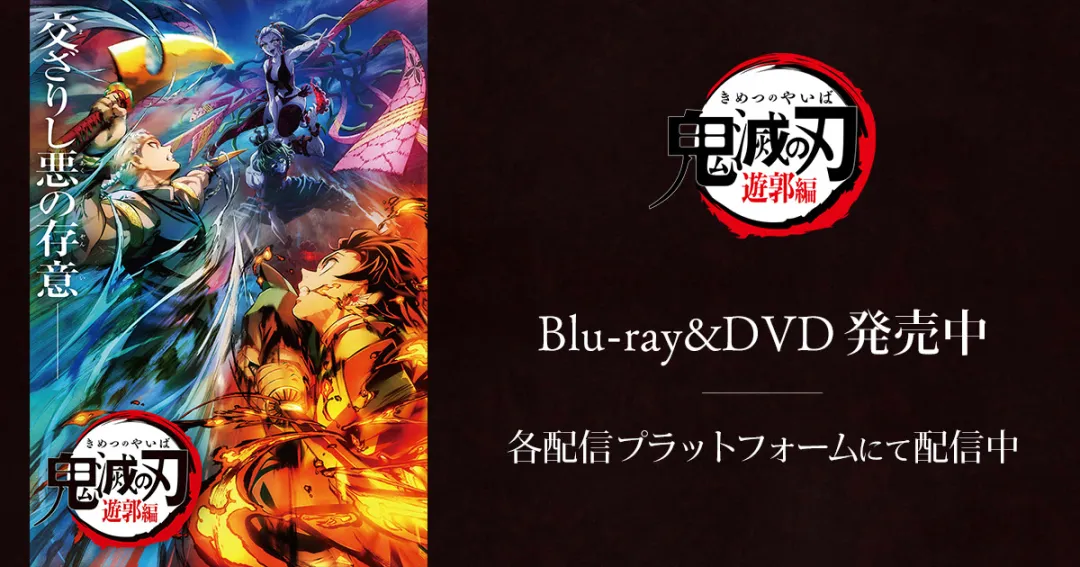 《鬼灭之刃》登顶影史票房：日本动画出海的完整入坑指南