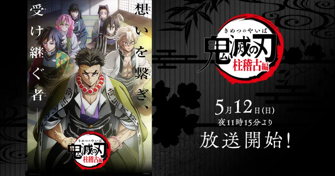 《鬼灭之刃》登顶影史票房：日本动画出海的完整入坑指南