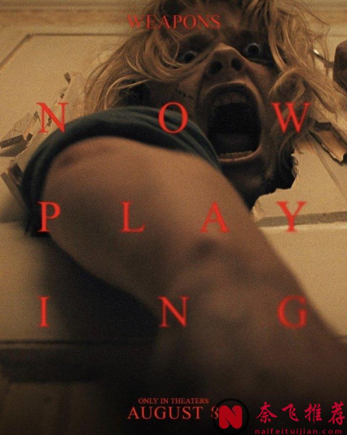 不搞懸念，人人都能看得懂的年度最佳恐怖片《兇器》，看爽了！