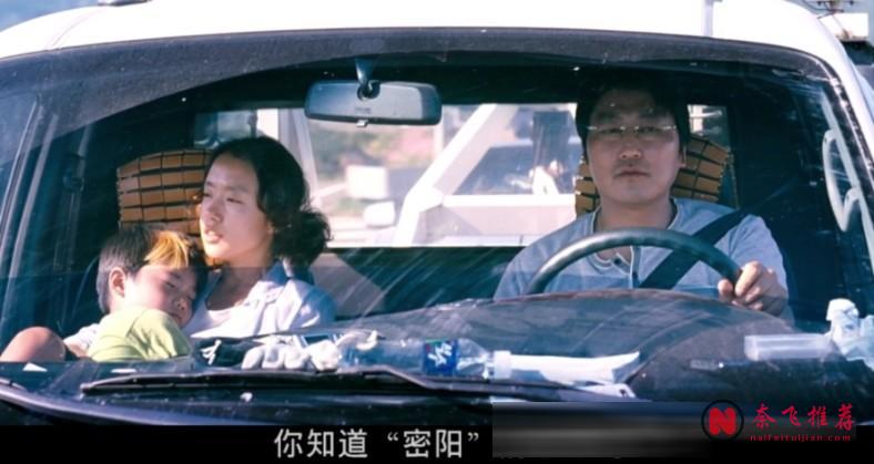 借在李滄東導演勇奪銀獅的契機，來重溫一下韓影女演員現役第一人當年驚世駭俗的表演優質作《密陽》
