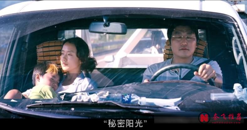 借在李滄東導演勇奪銀獅的契機，來重溫一下韓影女演員現役第一人當年驚世駭俗的表演優質作《密陽》