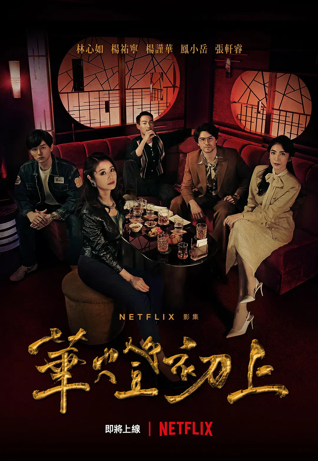 好剧推荐｜Netflix 高分！相信我~熬夜都想追完这些剧！！