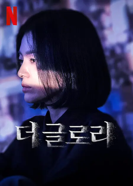 好剧推荐｜Netflix 高分！相信我~熬夜都想追完这些剧！！