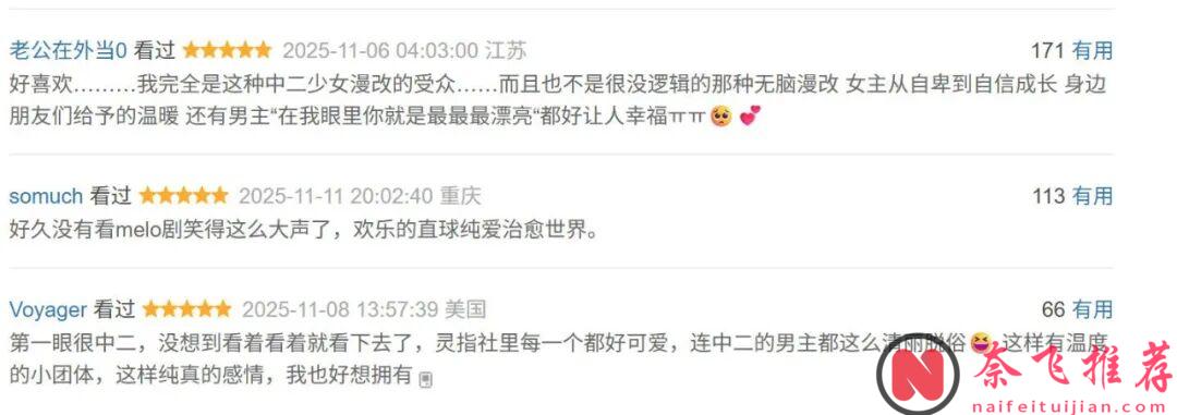 下半年黑馬韓劇《靈指》，這個靈指甜蜜夯爆了！