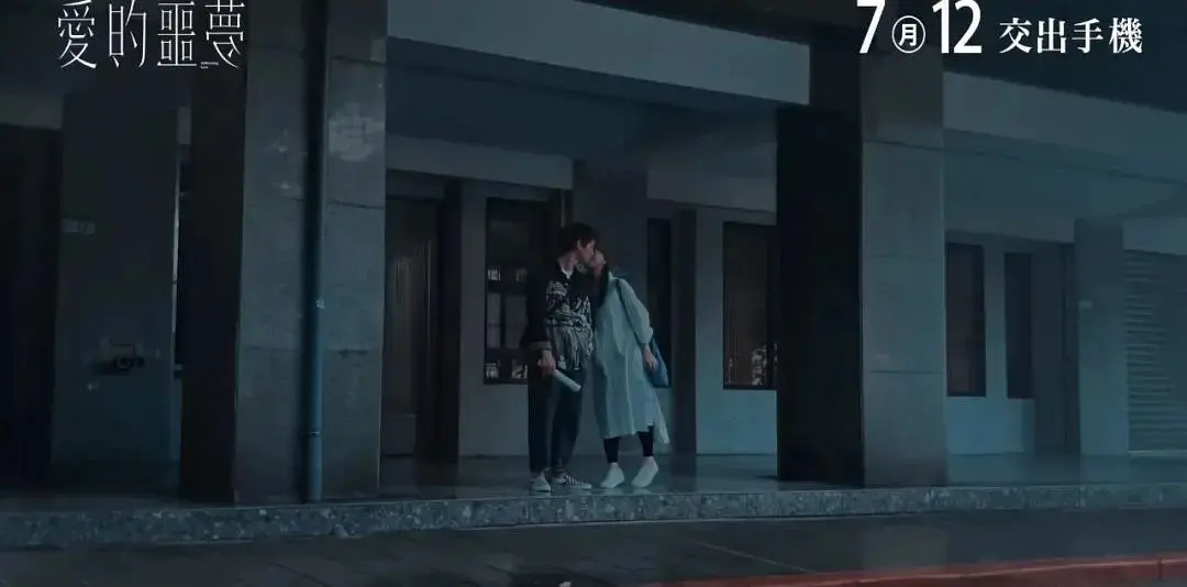 直到我看了《爱的噩梦》 ，才发现，原来「脱单」只是「噩梦」的开始…