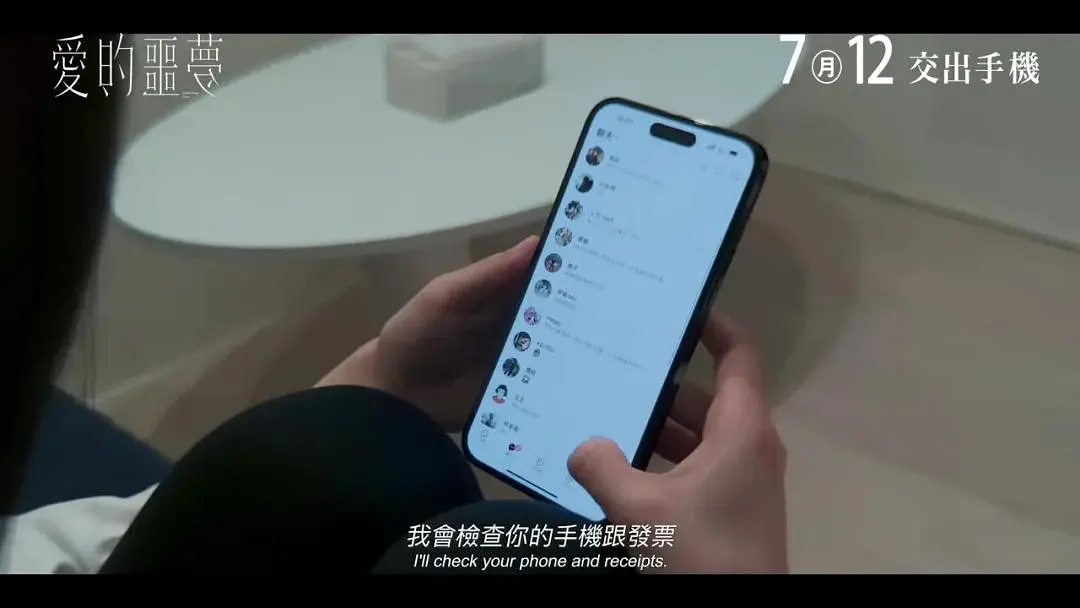 直到我看了《爱的噩梦》 ，才发现，原来「脱单」只是「噩梦」的开始…