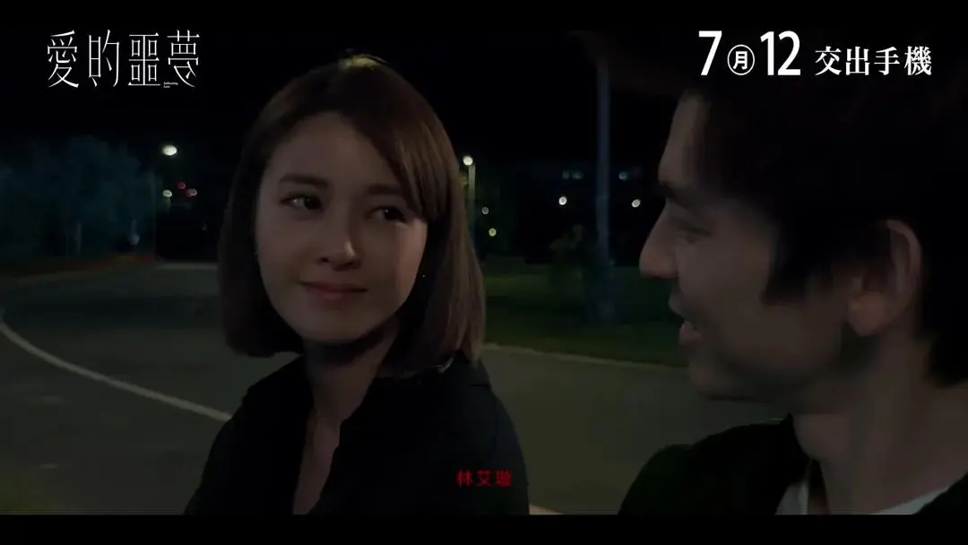 直到我看了《爱的噩梦》 ，才发现，原来「脱单」只是「噩梦」的开始…