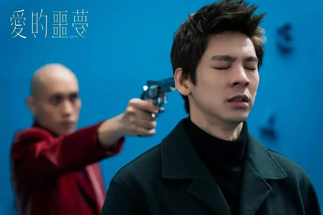 直到我看了《爱的噩梦》 ，才发现，原来「脱单」只是「噩梦」的开始…