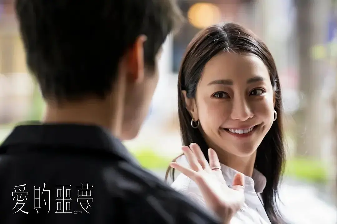 直到我看了《爱的噩梦》 ，才发现，原来「脱单」只是「噩梦」的开始…