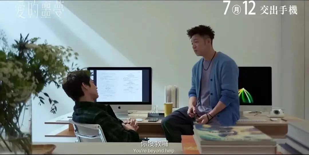 直到我看了《爱的噩梦》 ，才发现，原来「脱单」只是「噩梦」的开始…