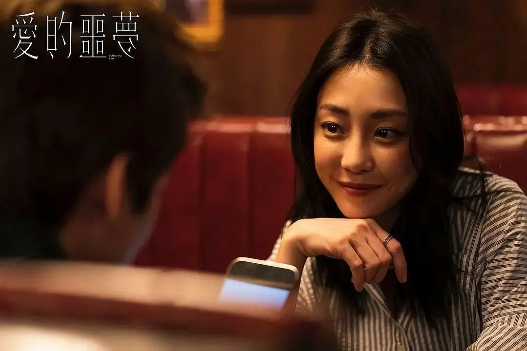 直到我看了《爱的噩梦》 ，才发现，原来「脱单」只是「噩梦」的开始…