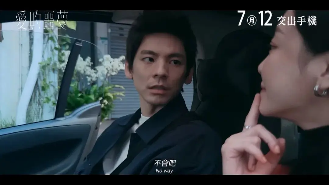 直到我看了《爱的噩梦》 ，才发现，原来「脱单」只是「噩梦」的开始…