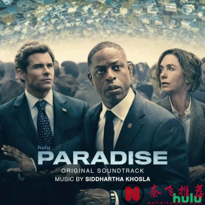 又一部爽剧《《极乐凶间》》，顶级女富豪建立地下城，为一己私欲什么事都敢干